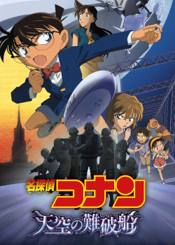 Thám Tử Conan Movie 14 (Detective Conan Movie 14 The Lost Ship in the Sky 2010