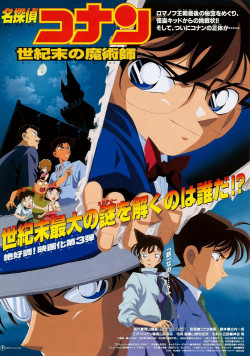 Thám Tử Lừng Danh Conan 1 (Detective Conan The Timed Bomb Skyscraper 1997