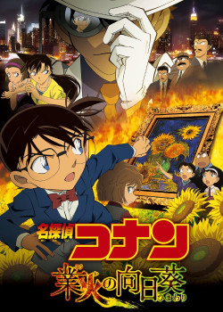 Thám Tử Lừng Danh Conan 19 (Detective Conan Movie 19 Sunflowers of Inferno 2015