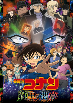 Thám Tử Lừng Danh Conan 20 (Detective Conan Movie 20 The Darkest Nightmare 2016