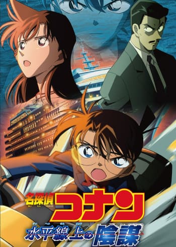 Thám Tử Lừng Danh Conan (Detective Conan Movie 9 Strategy Above the Depths 2005