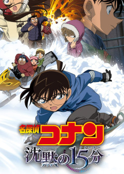 Thám Tử Lừng Danh Conan 15 (Detective Conan Movie 15 Quarter of Silence 2011